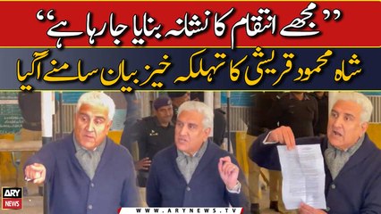 "Mujhy bilawaja Siyasi intiqam ka nishana banaya ja raha hai": Shah Mehmood Qureshi