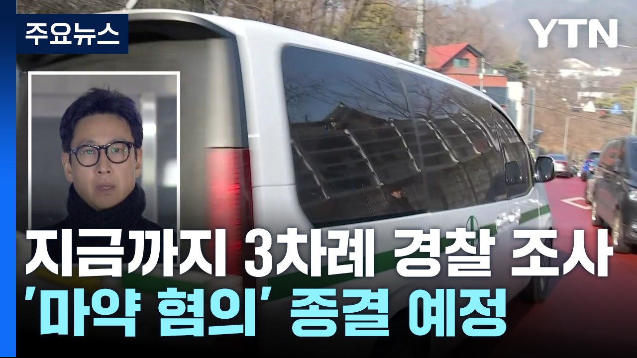 배우 이선균 씨 빈소 마련...'마약 혐의' 수사 종결 / YTN