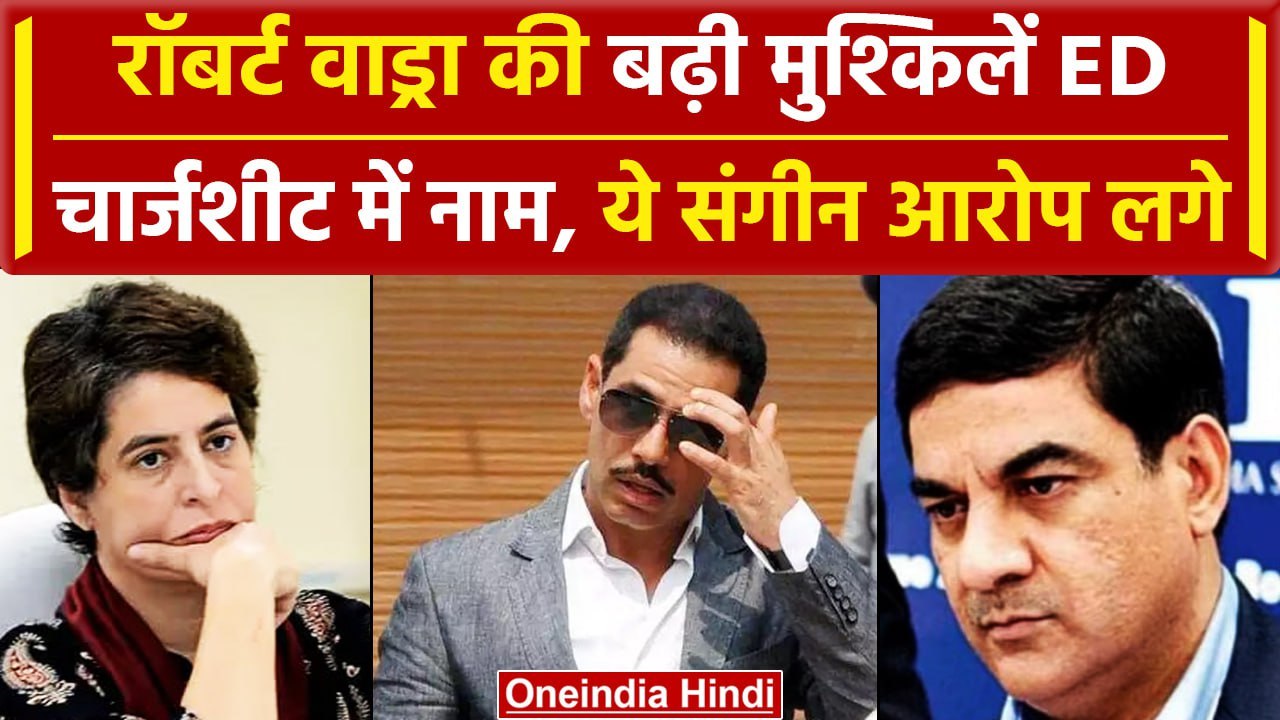 Priyanka Gandhi के पति Robert Vadra का Sanjay Bhandari Case में आया नाम, जेल जाएंगे? |वनइंडिया हिंदी