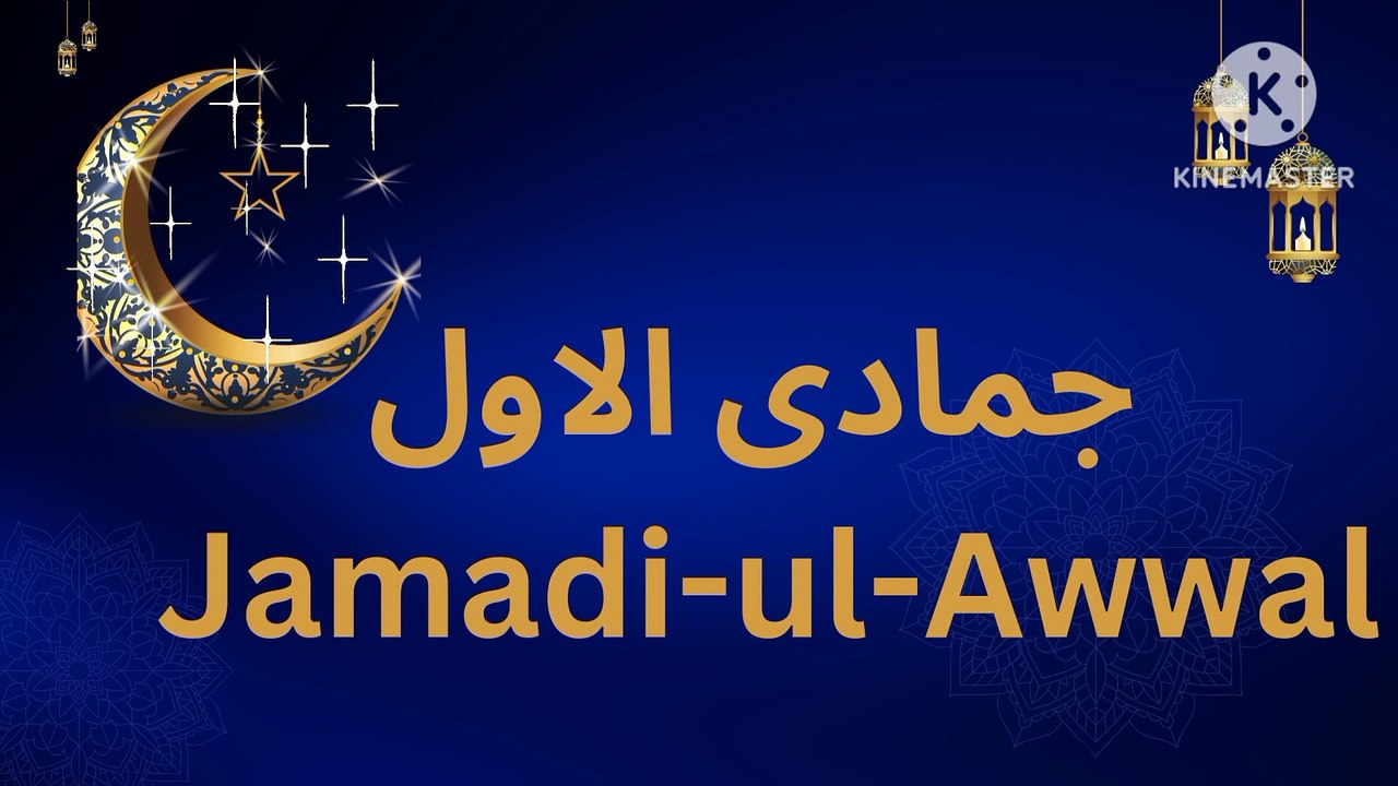 names of Islamic months