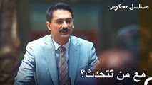 أدلى المدعي فرات ببيان صحفي - محكوم الحلقة 67
