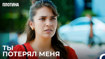 Разум Назыма Играет с Ним - Плотина 13 Cерия