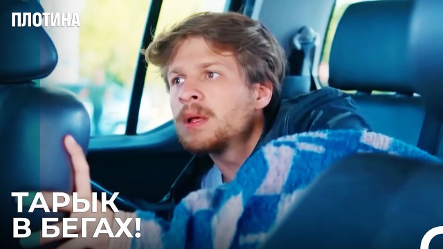 Назым Хочет Избавиться От Тарыка - Плотина 13 Cерия