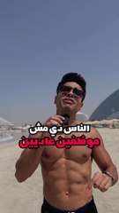 ناس مابترحمش _They don't have mercy