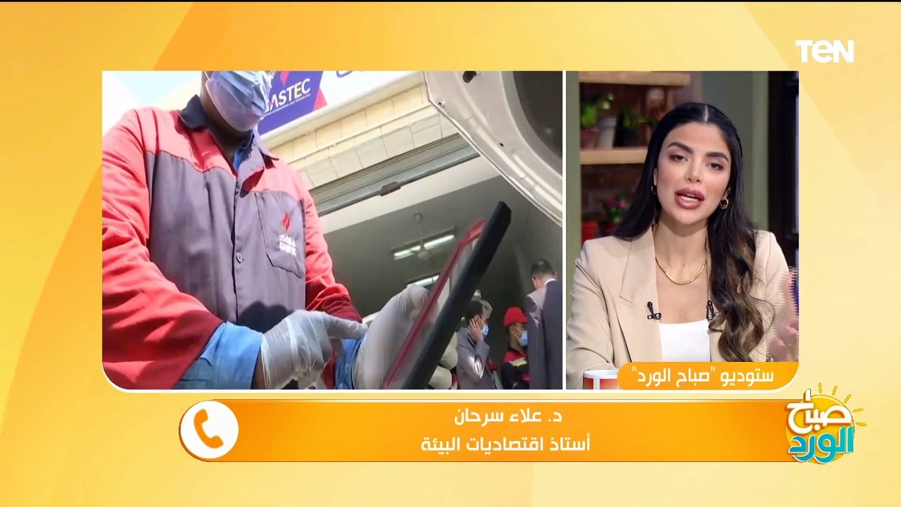 أستاذ اقتصاديات بيئة يكشف أَضرار عوادم السيارات ودور مبادرة تحويل السيارات للعمل بالغاز في تخفيفها