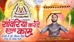 Sanwariya Karde Itna Kaam | चरणों में तेरे जीवन बीते | Khatu Shyam Bhajan | 2024 Special New Bhajan