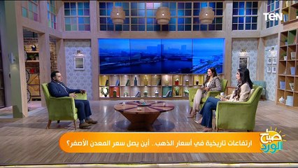 ارتفاعات تاريخية في أسعار الذهب.. أين سيصل جنون المعدن الأصفر؟