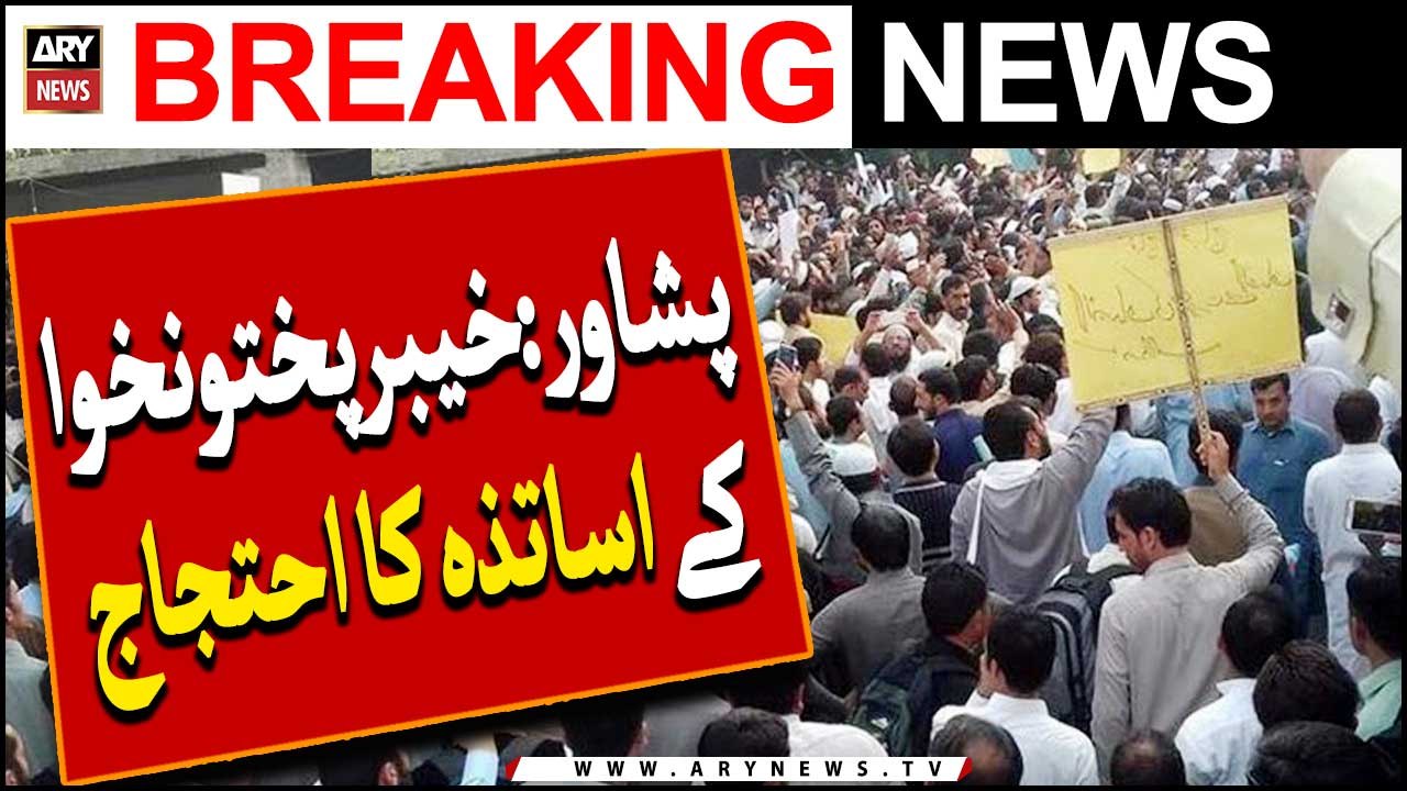 : KPK teachers protest