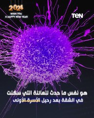 عمارة مسكونة تصيب سكانها بالسرطان فما القصة؟