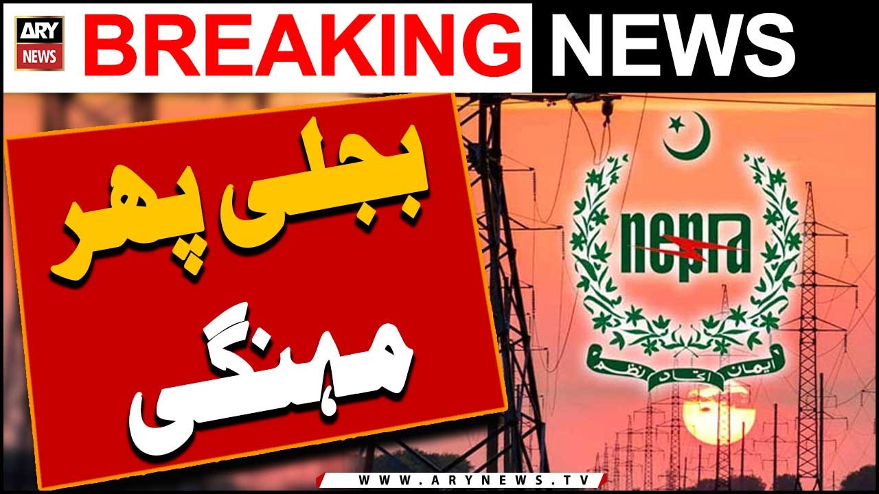 Bijli 4 rupay 66 paisay per unit mehangi karne per faisla mehfooz