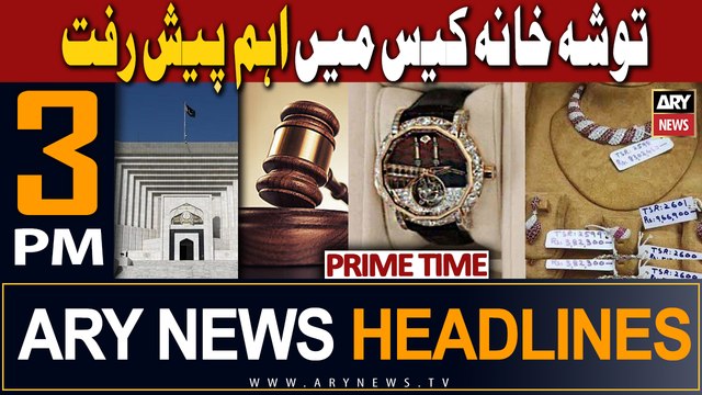 ARY News 3 PM Prime Time Headlines 27th Dec 2023 |