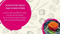 אוכל אסייתי ברעננה: 