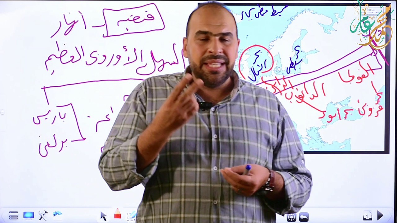 الصف الثالث الاعدادى - جغرافيا - الجزء الثاني - تضاريس القارات