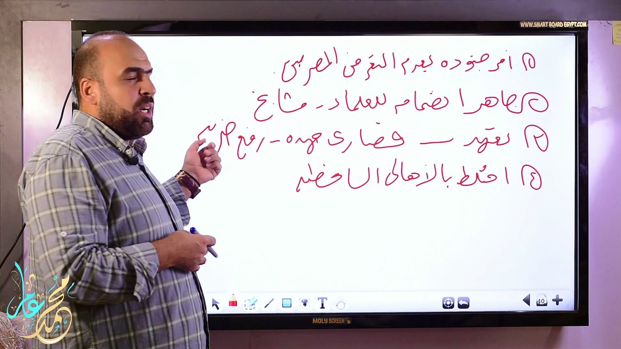 الصف الثالث الاعدادى - الدرس الثالث - التاريخ ...
