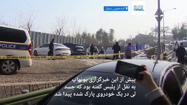 جسد بازیگر فیلم برنده اسکار «انگل» در سئول پیدا شد