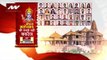 Ayodhya Ram Mandir : Ayodhya राम मंदिर की नई तस्वीरें आई सामने