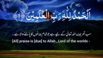 سورۃ الفاتحہ کی خوبصورت تلاوت Zindagi Ka Asal Maqsad | Heart Touching Islamic Tilawat | Urdu Reminder