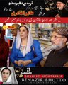 BeNazir Bhutto With Murshid Dr. Tahir ul Qadri | BeNazir Bhutto Fill the Member Ship From Minhaj ul Quran
