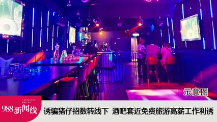 《988新闻线》 2023年12月27日 航空乘客量明年或达疫情前水平，中国与东盟为主！