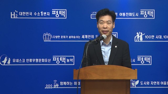 [경기] 평택시, 청정수소 도입으로 국내기업 RE100 지원 / YTN