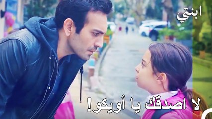 تتحدث أويكو عن ديمير لخالتها - ابنتي