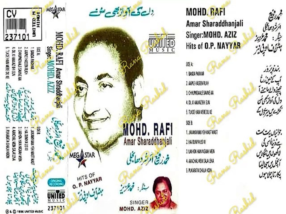 Aanchal Mein Saja Lena - Mohammad Aziz