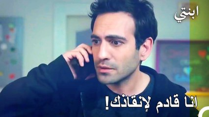 تلقى دمير الخبر من أوغور - ابنتي الحلقة 71