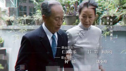 AN GIA THIÊN HẠ - TẬP 16