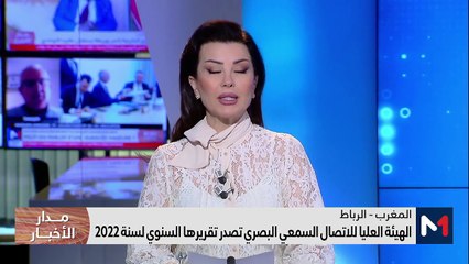 مدار الأخبار - الظهيرة - 27/12/2023