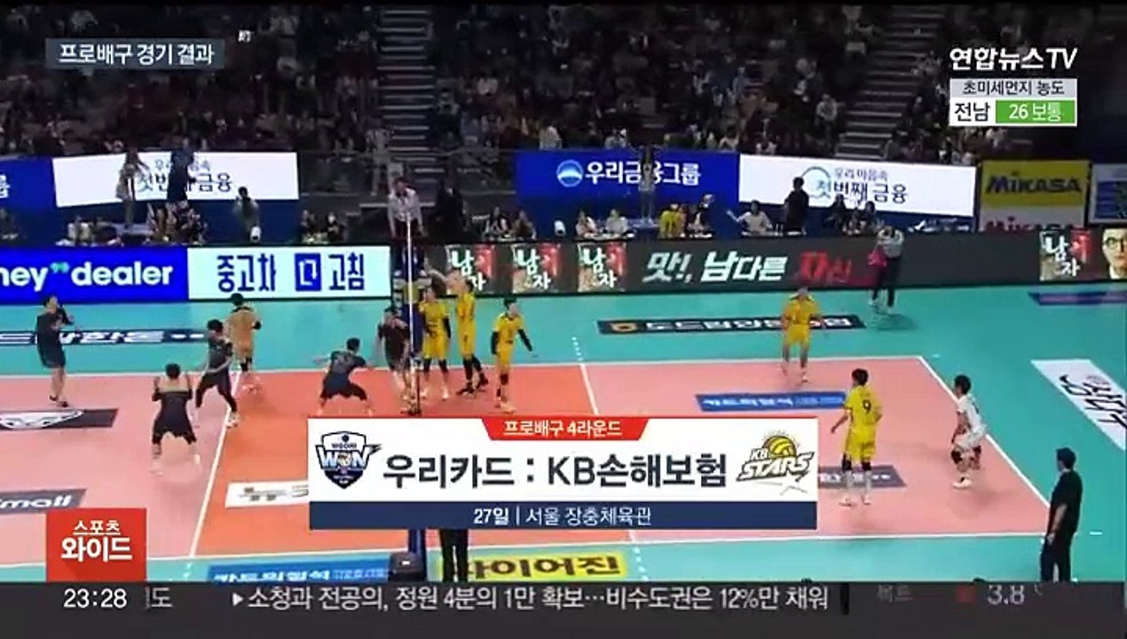 '마테이·김지한' 쌍포 폭발…우리카드 4연승 질주