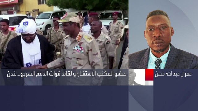 مستشار الدعم السريع للعربية: حميدتي جاهز للقاء البرهان في أي مكان