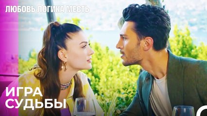 Когда Закончится Эта Война Любви - Любовь Логика Месть