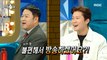 [HOT] Kim Daeho's mistake on a live show, 라디오스타 231227