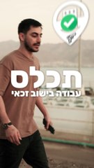 יש דרך להגיש את הבקשה