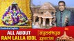 Ayodhya| Ram Lalla Form of Lord Ram to Grace Ayodhya Temple| Consecration Ceremony Nears|Oneindia