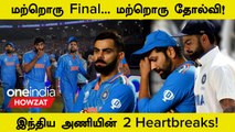 Year Ender 2023: WC, WTC இல்லாமல் Indian Cricket-ன் ICC Trophy  கனவு தொடர்கிறது