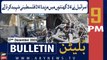 ARY News 9 PM Bulletin | Israel-Hamas war updates | 27th Dec 2023