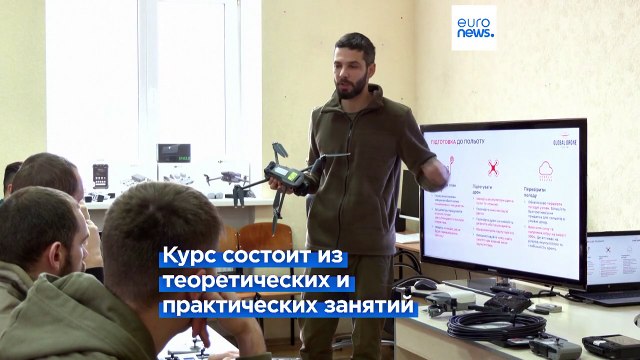 Гражданские инструкторы обучают украинских военных управлять дронами