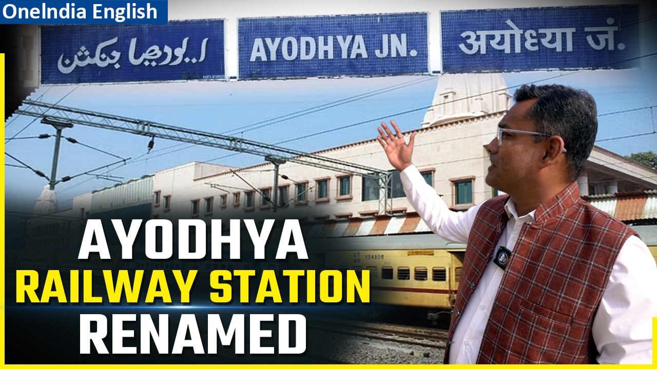 Ayodhya Railway Station Renamed "Ayodhya Dham"...