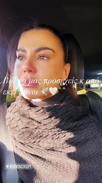 Ραγίζει καρδιές η Ειρήνη Παπαδοπούλου! Το βίντεο μετά την κηδεία και τα σπαρακτικά της λόγια