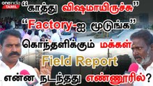 Gas leak Ennoreல் என்ன நடந்தது?