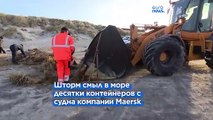 На пляжах Дании собирают холодильники, обувь и колеса