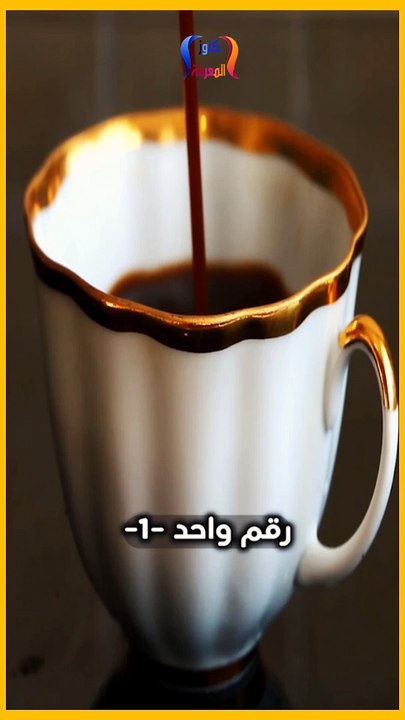 أربع مشروبات ممنوع تشربها على الريق