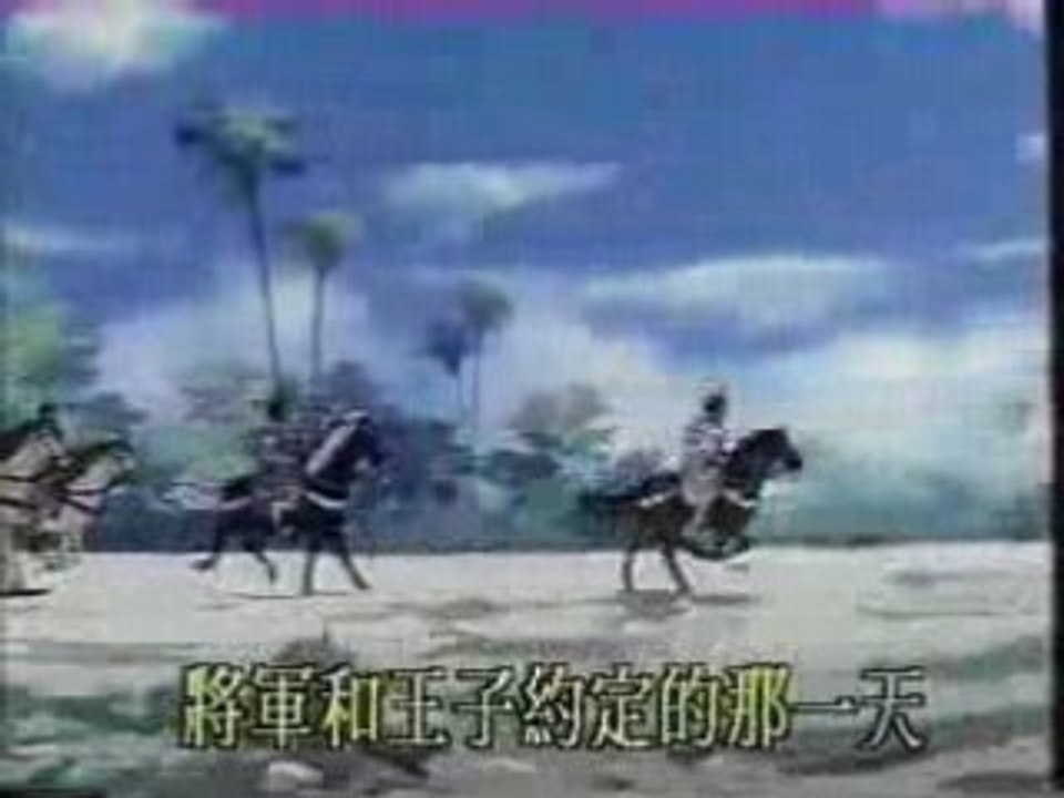 314  琉璃王子的憤怒 二 2