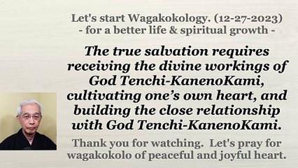 The true salvation requires receiving, cultivating, and building. 12-27-2023