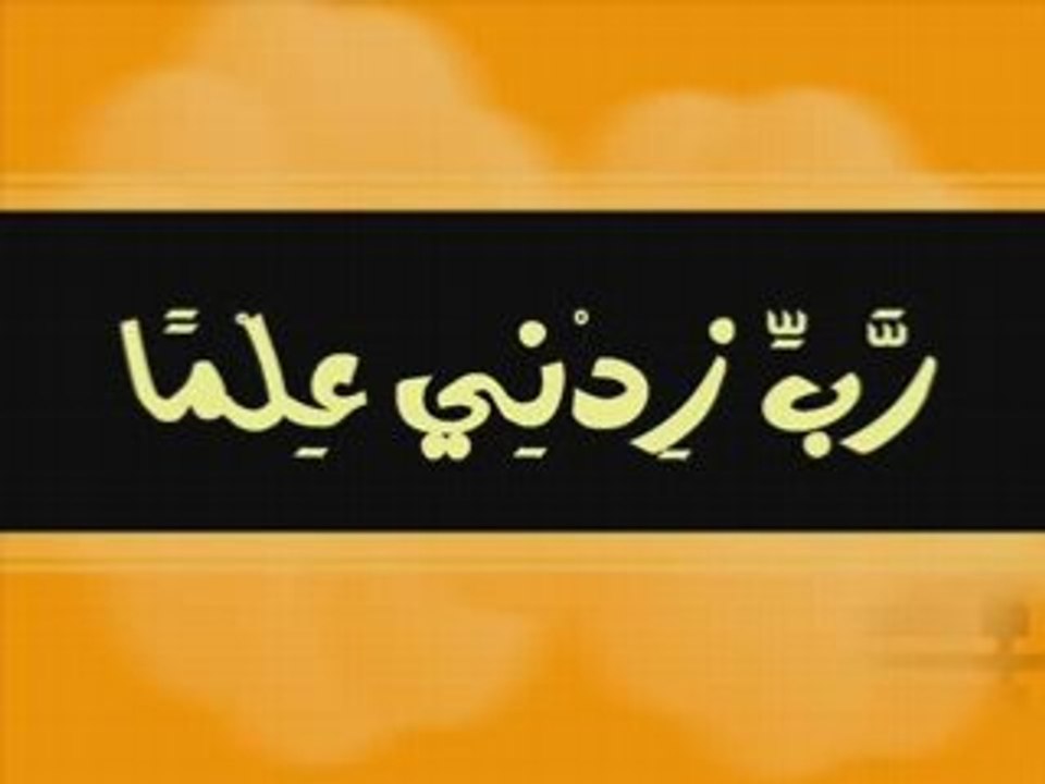 القرآن الكريم