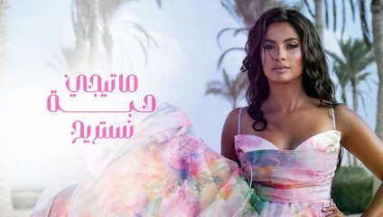2024 روبي - 3 ساعات متواصلة