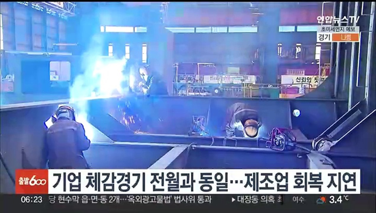 기업 체감경기 전월과 동일…제조업 회복 지연