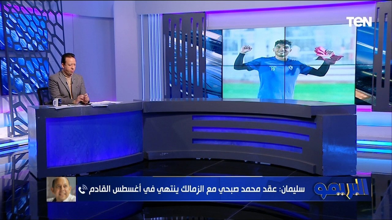 أحمد سليمان عضو مجلس إدارة الزمالك يكشف القصة الكاملة لأزمة أحمد فتوح وتجديد عقده مع النادي