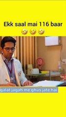 Galat jagah ghus jate hai